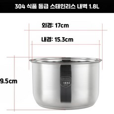 압력솥 스테인레스 코팅없는 전기밥솥 내솥, 1개, 1.8L 304 스테인리스 내벽