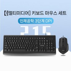 ViewSonic 유선 키보드 및 마우스 세트 데스크탑 컴퓨터 노트북 외부 무소음, 104 키, 21 키보드+마우스+패드, 일반형