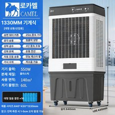 GLOPIC 냉풍기 가정용냉풍기 벽걸이냉풍기, 1.33m - 초확장형 26 고밀도 두꺼운 냉풍 + 구