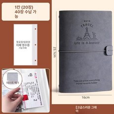 여행기록 휴대용 파일 정리함 스티커 카드 수납 클립 해외 티켓 커플 감성 빈티지 신혼 영화, 1개, 어드밴스드그레이 1칸20매 40매