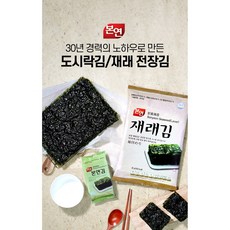 HACCP 본연 김 도시락김 재래김 전장김 조미 선물세트, (선물) 본연 도시락 김 4.5g x 36봉