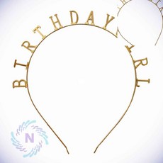 생일파티 벌스데이걸 골드 생일머리띠 놀이공원머리띠