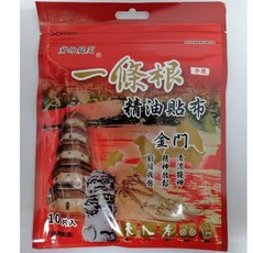 【黛絲媞芙】 金門一條根 精油貼10片入 外用 清涼提神 舒緩疲勞 台灣製, 1個