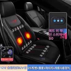 DOOIT 차량통풍시트 화물차 쿨링시트 자동차 차량용 여름 통풍, 1개, 12V 검정색 25개 증압 팬