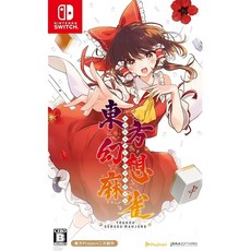 Amazon.co.jp 에비텐 한정 동방환상 마작 통상판 3D 크리스탈 세트 (에비텐 한정 특전 포함) Switch