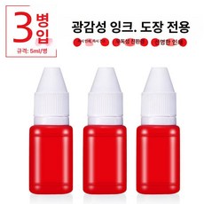 1+1] 영어 중국어 교사용 귀여운 캐릭터 표정 칭찬스탬프 / 숙제 검사 격려 도장 학교 학원 맞춤 제작, 1개, 인쇄용 오일 세트 3병 레드
