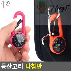 MongF 캠핑 등산용 휴대용 나침반 키링 온도계