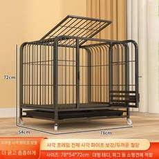 대형견 중형견 하우스 케이지 강아지 견사 집 애견 철장, A. 78x54x72
