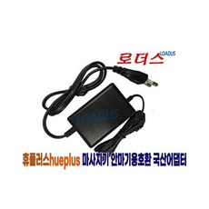 휴플러스 Cordzero-830 Cordzero-850 안마기전용12.6V 국산/보호회로/KC안전인증, 1개