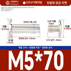 니켈 도금 앨범 고정용 나사 세트 리벳 DIY 부속품 핀 팝너트 사진 연결 너트, 1개, M5x70 10개