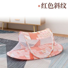 移動可摺疊嬰兒蚊帳加密便攜式紋帳寶寶蚊帳罩1到3歲, 紅色斜紋蚊帳