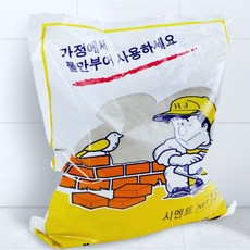 한스온 물과 섞어 쓰는 간편한 셀프 보수 인테리어 시멘트 가정용수리몰탈
