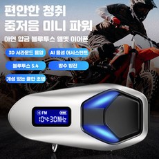 오토바이 블루투스 헤드셋 FM 라디오 지원 앰비언트 라이트 아연합금 바디 배터리 잔량 표시 IP65 방수 방진 블루투스 5.4 40mm 대구경 고음질 스피커 헬멧용 무선 이어폰, 아연금(2 in 1 마이크), K12 아연금(2 in 1 마이크), K12