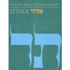 Esther, Jewish Publication Society