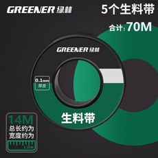 超值 綠林密封件防水生料帶加厚水龍頭生膠帶聚四氟乙烯新大卷燃氣... 副廠商品, 1個, 1.2cm*14m生料帶5卷