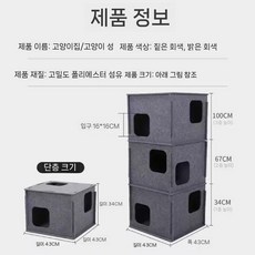 고양이 숨숨집박스 캣타워 대형 골판지 스크래처, B. 진그레이 1층