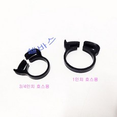 호스 클램프 3/4인치 1인치호스용 수족관 배관재, 1개