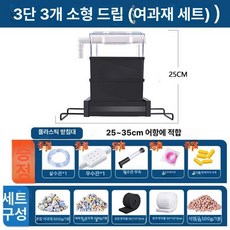 상면 여과기 상부 수조 걸이식 필터 여과조 어항, 1개, 기본 색상