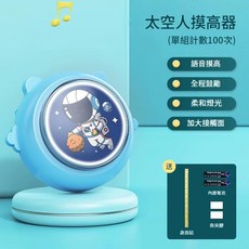 太空人摸高器 語音計數 彈跳輔助器, 藍色宇航, 1個
