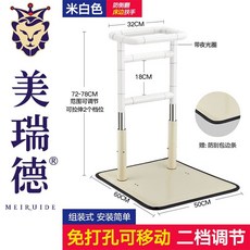 美瑞德 床邊扶手欄桿 起身輔助助力 防護安全, 防滑方形握把-米白色-2擋手動調節