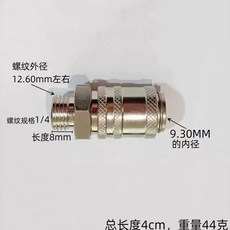 자동차 오일 교환기 6L 차량용 급유기 흡입기 오토, 1개, Q. 퀵 커넥터 컷