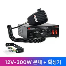 차량용 사이렌 경적 앰프 12V 24V 경보 렉카사이렌, 단일 스피커, 범용, 24V 300W 스테인리스스틸