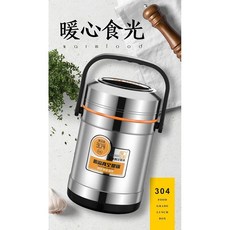 XANDOS 艾諾思 304不鏽鋼悶燒罐 手提保溫罐 2500ml, 銀色, 銀色
