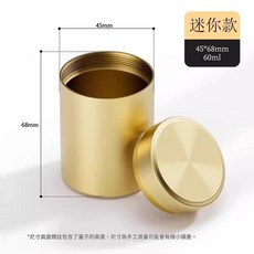 便攜小號茶葉罐 迷你款 60ml, 迷你款45*68mm土豪金, 1個