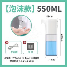 YUANREN 智能感應給皂機, 1個, 智能給皂機【550ML】【泡沫款】1組
