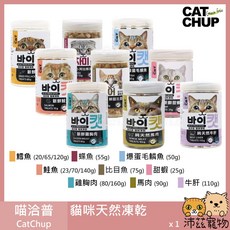 沛茲寵物 OceanPet 喵洽普貓咪凍乾 馬肉 韓國貓零食, 1個, ５中罐馬肉 90g