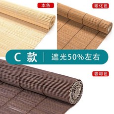 無品牌 竹簾窗簾捲簾家用陽臺防曬遮陽門簾中式裝飾隔斷吊頂升降簾子, 素雅系列-C款,尺寸 聯繫客服
