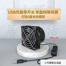優選下殺 簡易小型抽油煙機 免安裝排氣扇 廚房換氣排風扇 家用調速管道抽風機, 單網8CM單+開關