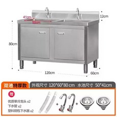 업소용 스텐 싱크대 하부장 조리대 식당 주방 수납장 작업대, 120x60x80 더블 풀 1.9mm
