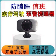 졸음방지 알림 경고 트럭 자동차 운전 경보기 카메라, 1, A. 25년 신형 피로 알리미