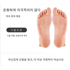 소윤스토어 발 냄세 제거제 족욕제, 1개