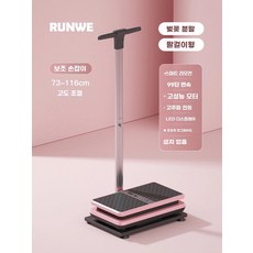 진동운동기 바디슬리머 마사지 홈트 덜덜이 실내 기구, F. 사쿠라 핑크 쉐이킹 머신 팔걸이형