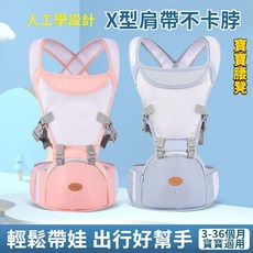 嬰兒背帶腰凳四季通用款：多功能寶寶背巾、腰凳揹帶、抱娃神器、坐墊背帶，母嬰外出必備, 普通款單腰凳/天藍,輕便省力/抱娃神器
