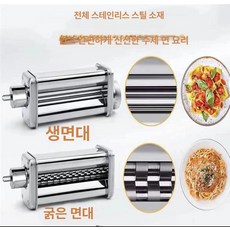 파스타 롤러 커팅 세트 도구 반죽기 3피스 스테인리스, 반죽 압착기 + 고기 분쇄기 반죽압착 B, 기본 색상