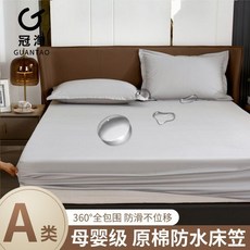 冠淘 5A級母嬰防水抗菌隔尿床笠 360°全包圍防滑床墊保護罩, 冠淘-5A級母嬰防水抗菌隔尿牀笠-素雅灰,90*200cm 五面防水, 1個