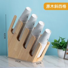 果納 奶茶店專用亞克力杯架 取杯方便 咖啡吧台收納整理架, 1個, 木斜四格取杯架, 木斜四格取杯架