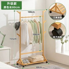 단단한 대나무 스탠드 옷걸이, O. 강화 및 두꺼워짐 업그레이드 버전  오리
