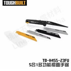 TOUGHBUILT 折疊式手鋸 TB-H4S5-23FU, 1個