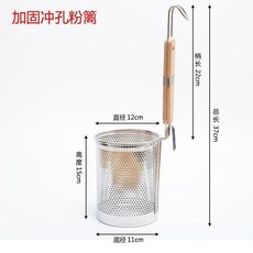 不鏽鋼多功能漏勺 撈麵撈餃瀝水籬 加厚耐用 家用篩網 18cm, 1個, 12cm直身衝孔