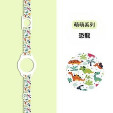 娜米凡斯 Lamifans 2合1萬用水壺背帶 彈力套環 可調長度 適用多種瓶身 兒童成人通用 多款圖案, 1個, 【恐龍】水壺杯帶