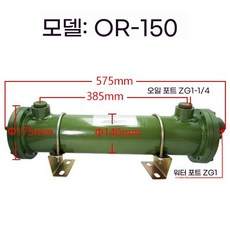 선박 냉각기 유압 산업용 튜브 쿨러 동관 기름 열