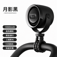嬰兒車八爪魚風扇 3檔小夜燈 迷你便攜 20000mAh, 1個, 黑色:10000毫安