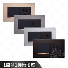 中一電工 JYE 摩登系列 LED 接地 電鍋插座 冷氣插座, 1個