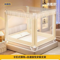 DIU 床圍欄兒童防摔蚊帳家用臥室新款蒙古包嬰兒防止掉床全底紋帳, 米黃【加粗單杠級鎖扣支架U型門綁帶全底-更防摔】