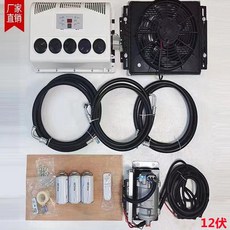 무시동 에어컨 DC (캠핑카 대형트럭) 24V 일반형 박스타입, 25_12v 숨겨진 모델 풀세트, 1개