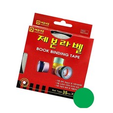 제본라벨 초록녹색 1개입 35mmx10M 편지 물류용 감사카드